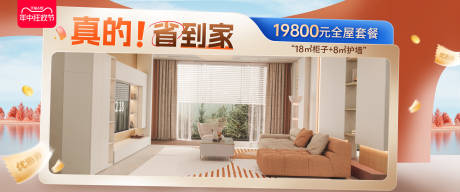 源文件下載【618真是省到家海報】編號：39540030601833036