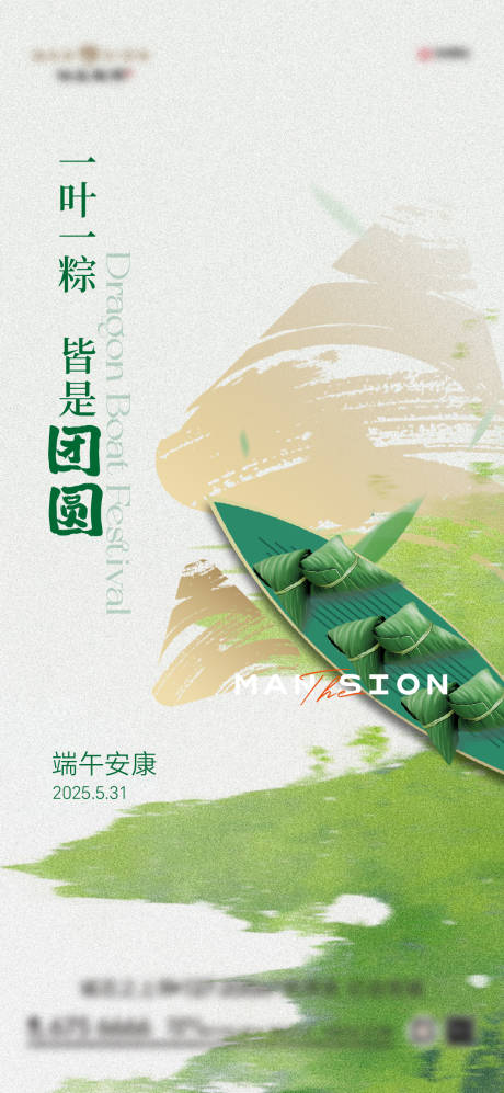 源文件下載【享設(shè)計】搜索編號：16810031054661658【端午節(jié)海報】