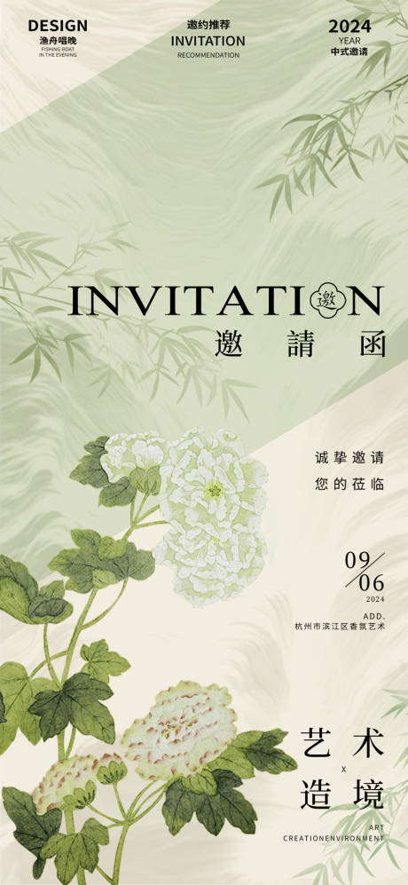 源文件下载【邀请函】编号：66450030648282250