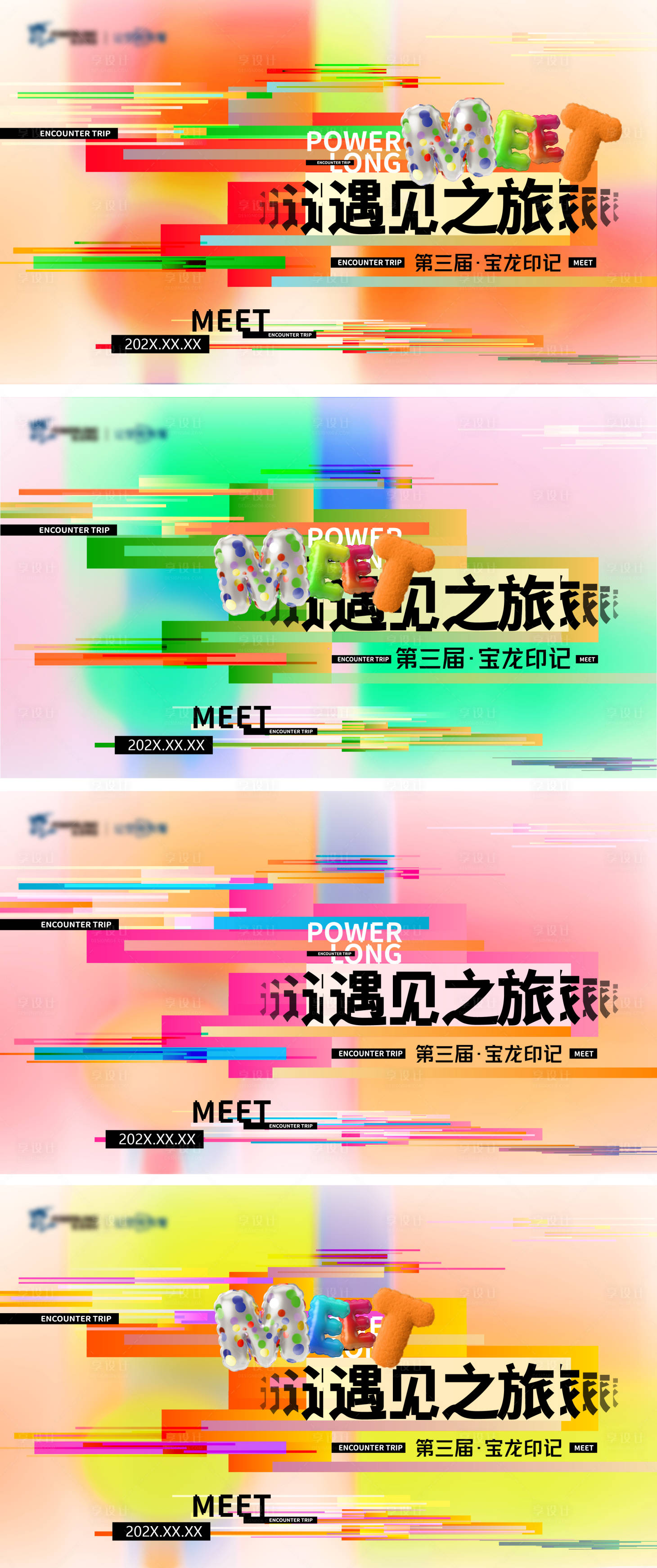 源文件下载【享设计】搜索编号：58150030987184164【商业主KV 】