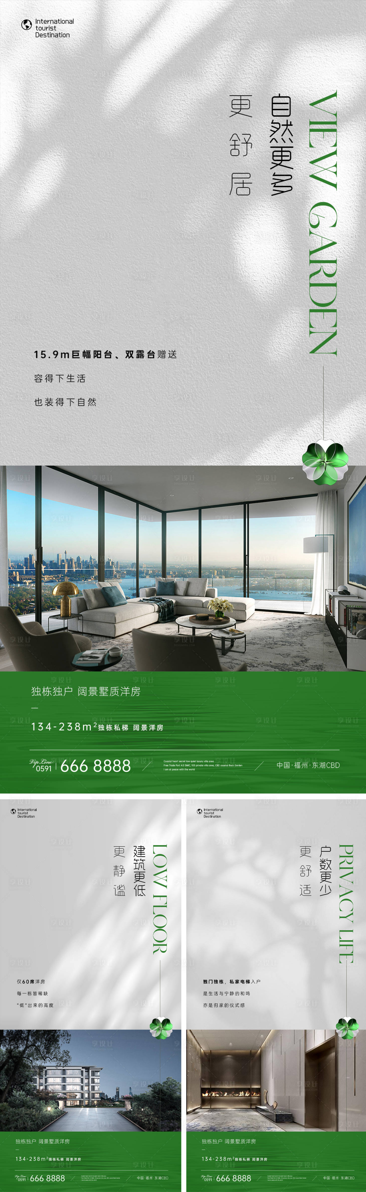 源文件下載【湖景別墅刷屏】編號(hào)：26900030640831588