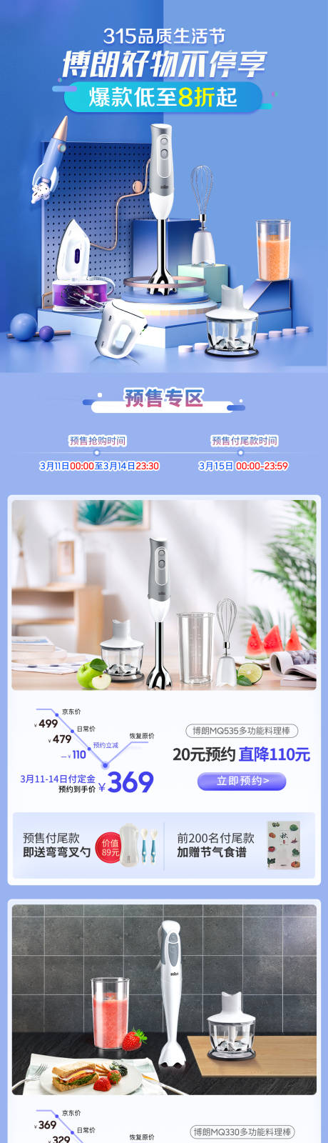 源文件下載【預售頁面】編號：85980030560347791