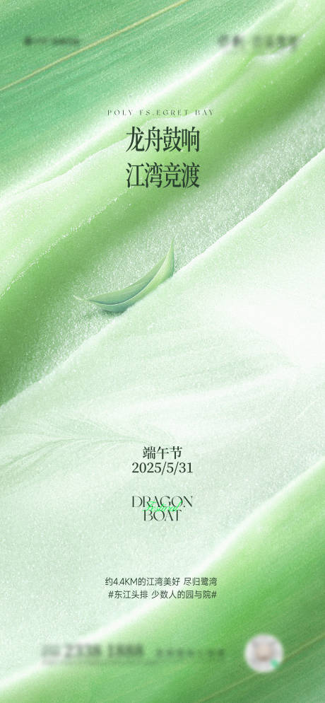 源文件下载【享设计】搜索编号：61340030890216849【端午节节日移动端海报】