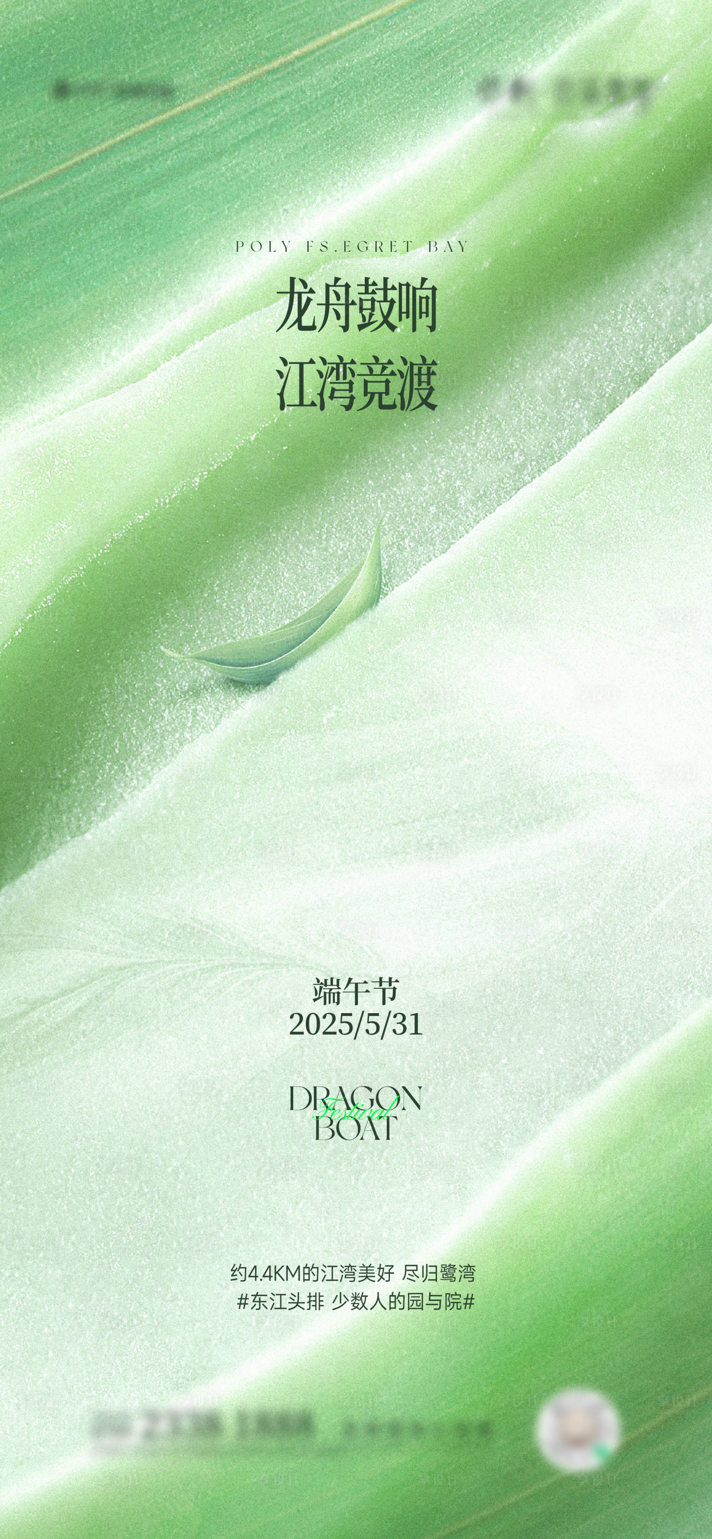 源文件下載【享設(shè)計(jì)】搜索編號(hào)：61340030890216849【端午節(jié)節(jié)日移動(dòng)端海報(bào)】