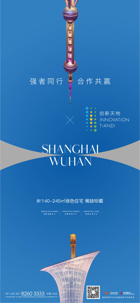 源文件下載【享設(shè)計(jì)】搜索編號(hào)：91360030700419331【地產(chǎn)對(duì)比海報(bào)】