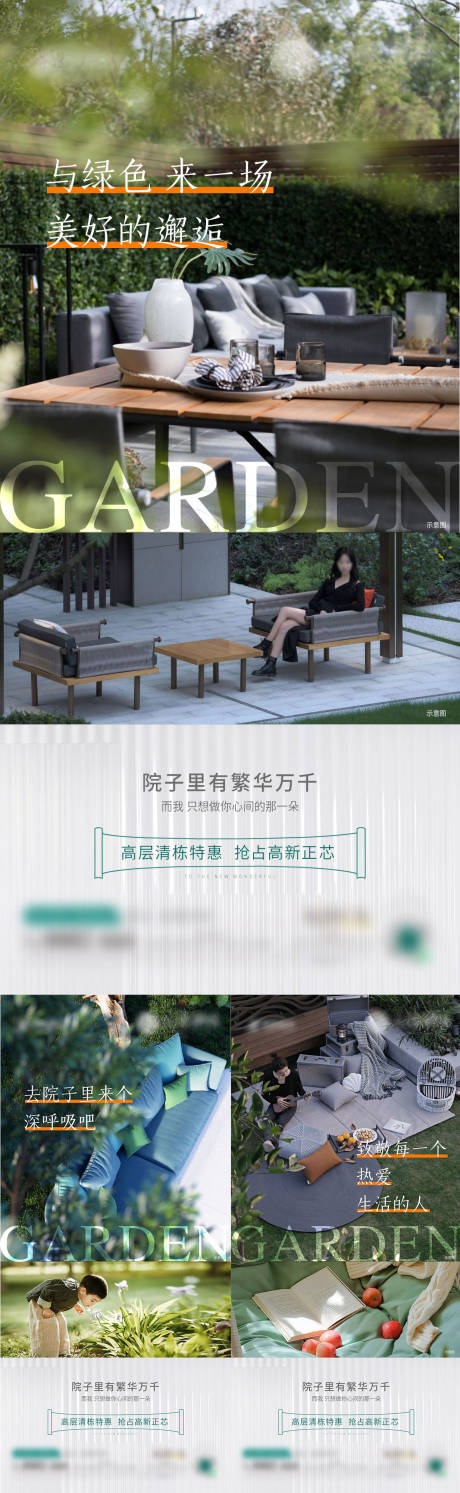 源文件下載【享設計】搜索編號：93060030881595701【洋房生活景觀價值點微單】