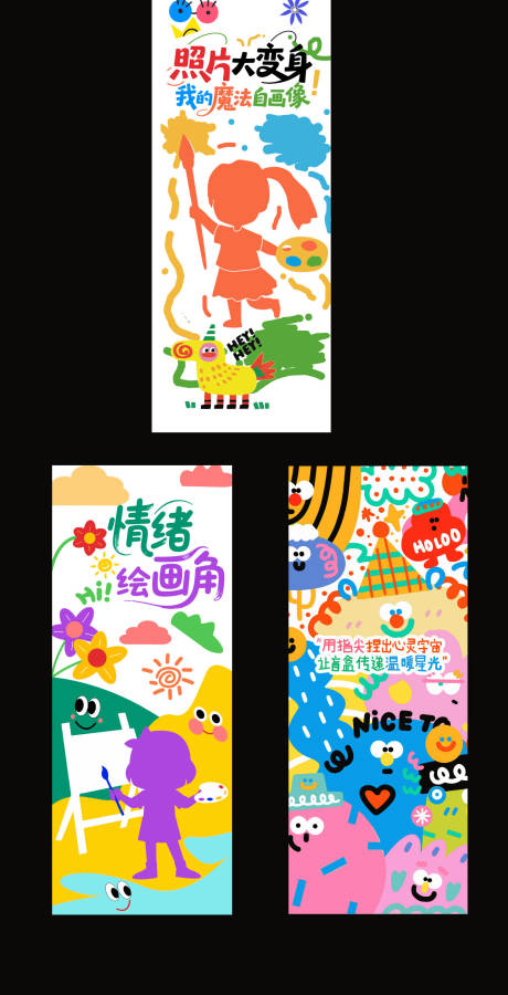 源文件下载【享设计】搜索编号：77530031067128348【儿童节绘画校园系列海报】