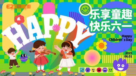 源文件下载【儿童节主视觉】编号：93800030798246159