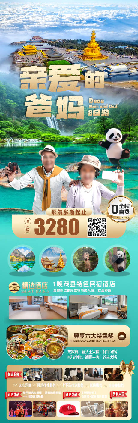 源文件下载【亲爱的爸妈】编号：87320030910377363