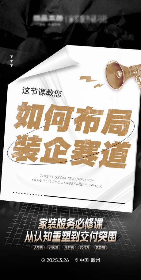 源文件下载【享设计】搜索编号：57450030593478226【招商海报】