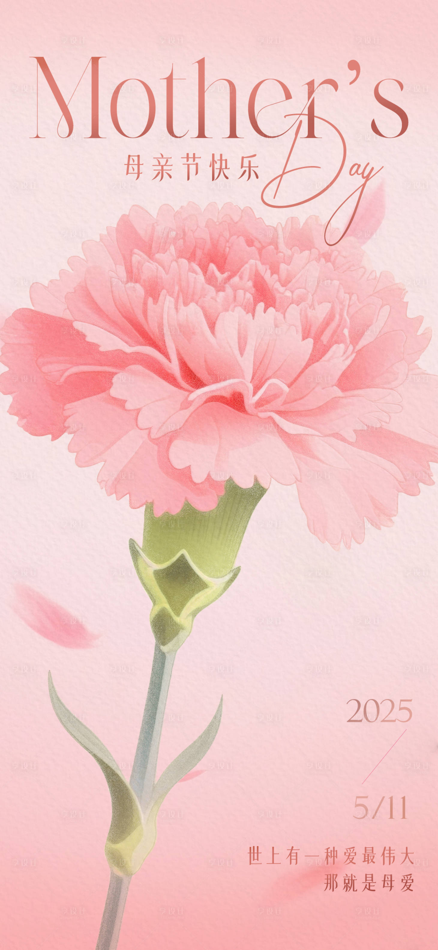 源文件下載【享設(shè)計】搜索編號：92270030661222106【母親節(jié)溫馨海報】