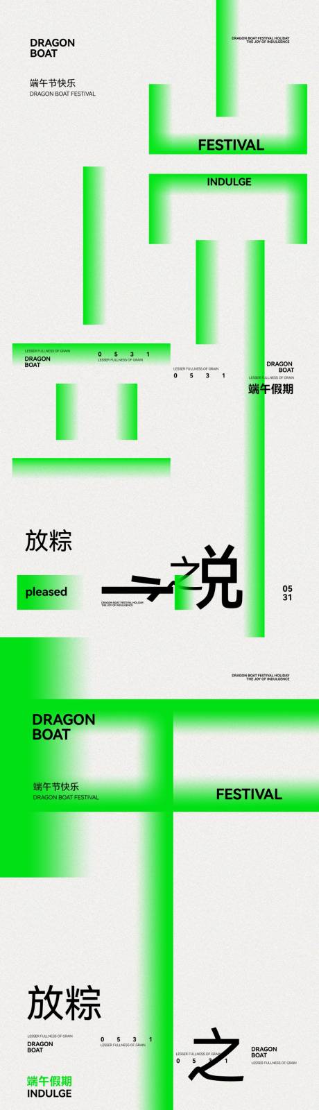 源文件下载【地产端午节海报】编号：86990030636856028