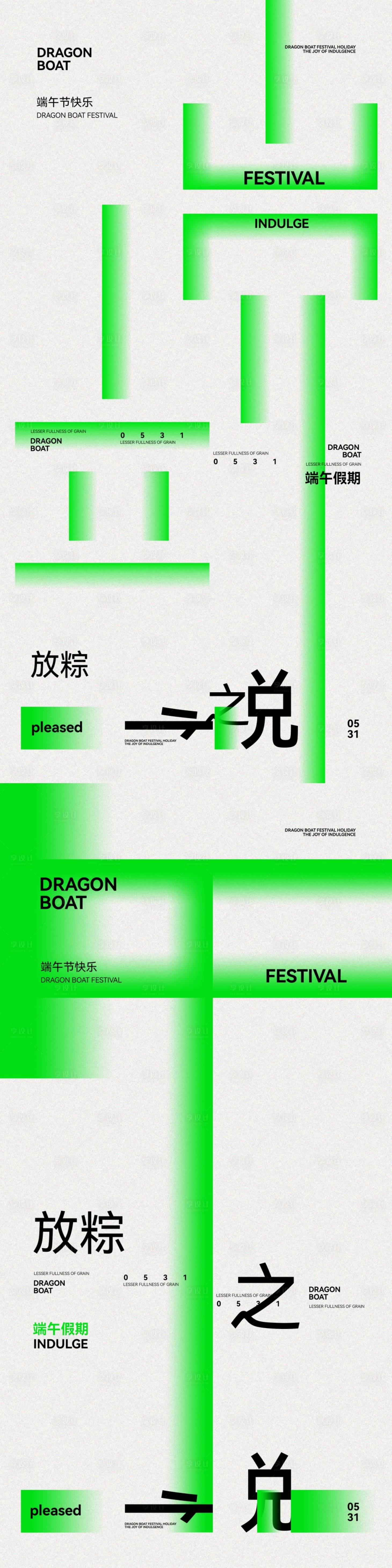 源文件下載【享設計】搜索編號：86990030636856028【地產端午節海報】