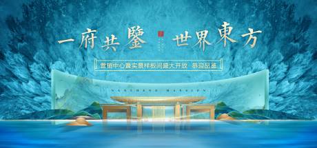 源文件下载【地产样板间开放背景板】编号：86590031041456700