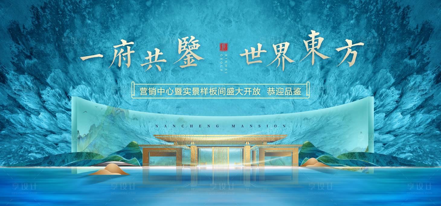 源文件下載【享設計】搜索編號：86590031041456700【地產樣板間開放背景板】