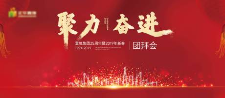 源文件下载【年会大屏形象】编号：53730030557984582