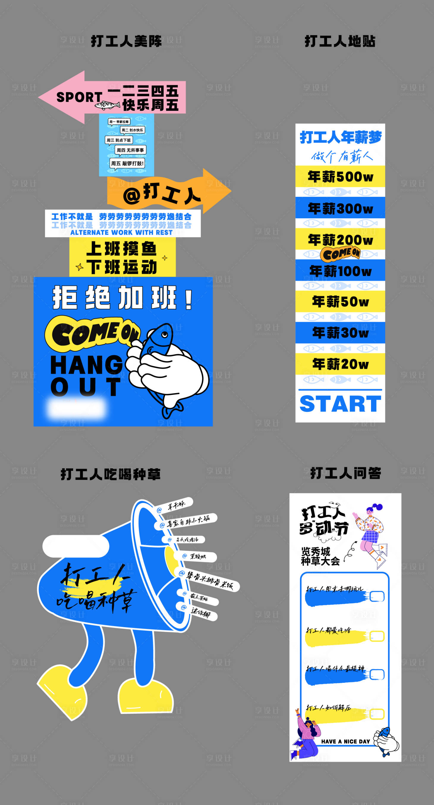 源文件下载【打工人立牌】编号：82570030836526839