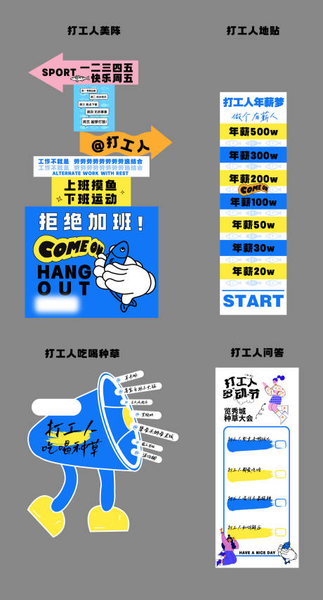 打工人立牌
