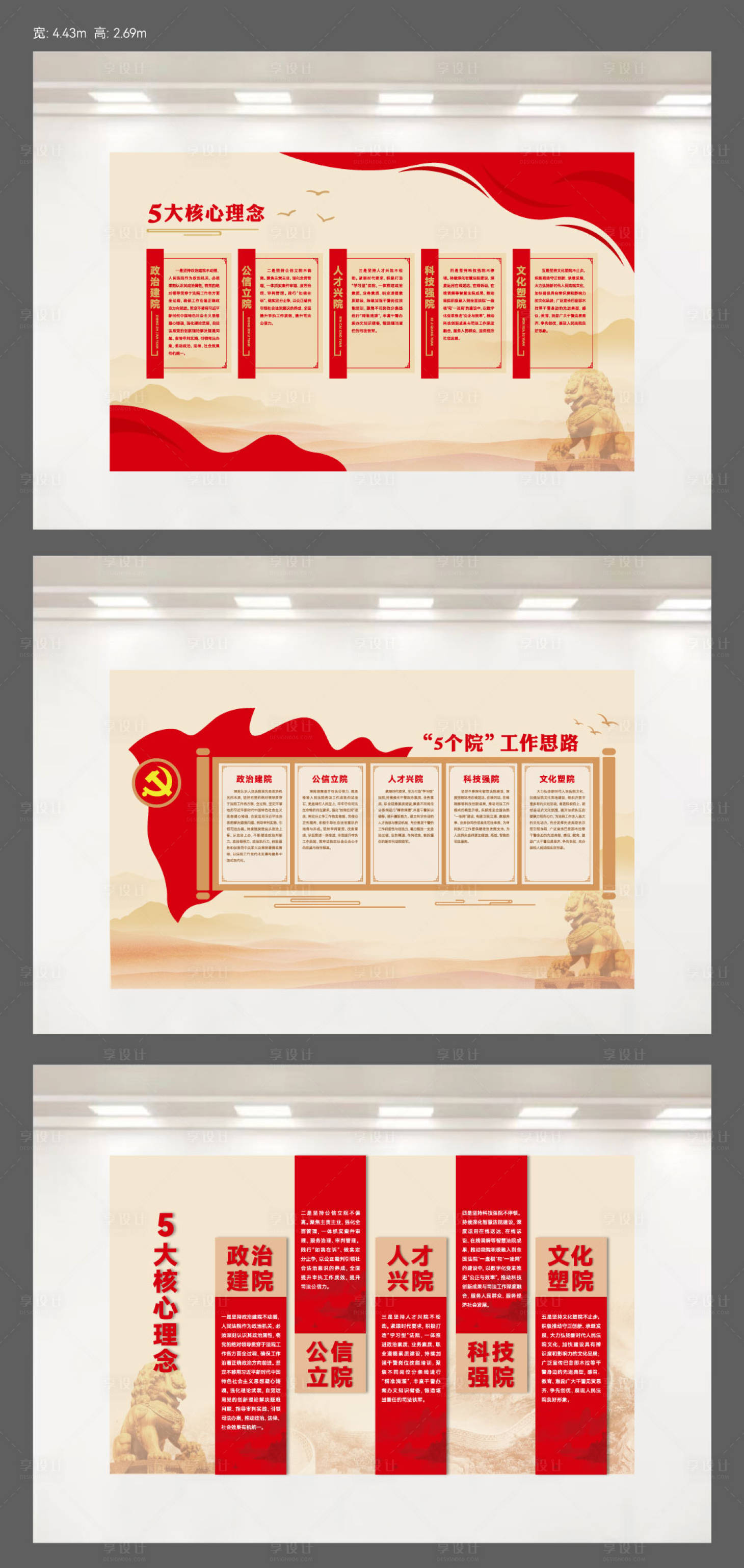 源文件下載【享設(shè)計(jì)】搜索編號(hào)：50260031035549818【企業(yè)文化墻】