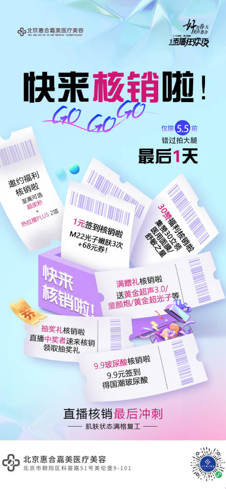 源文件下载【核销 】编号：83540030529099789