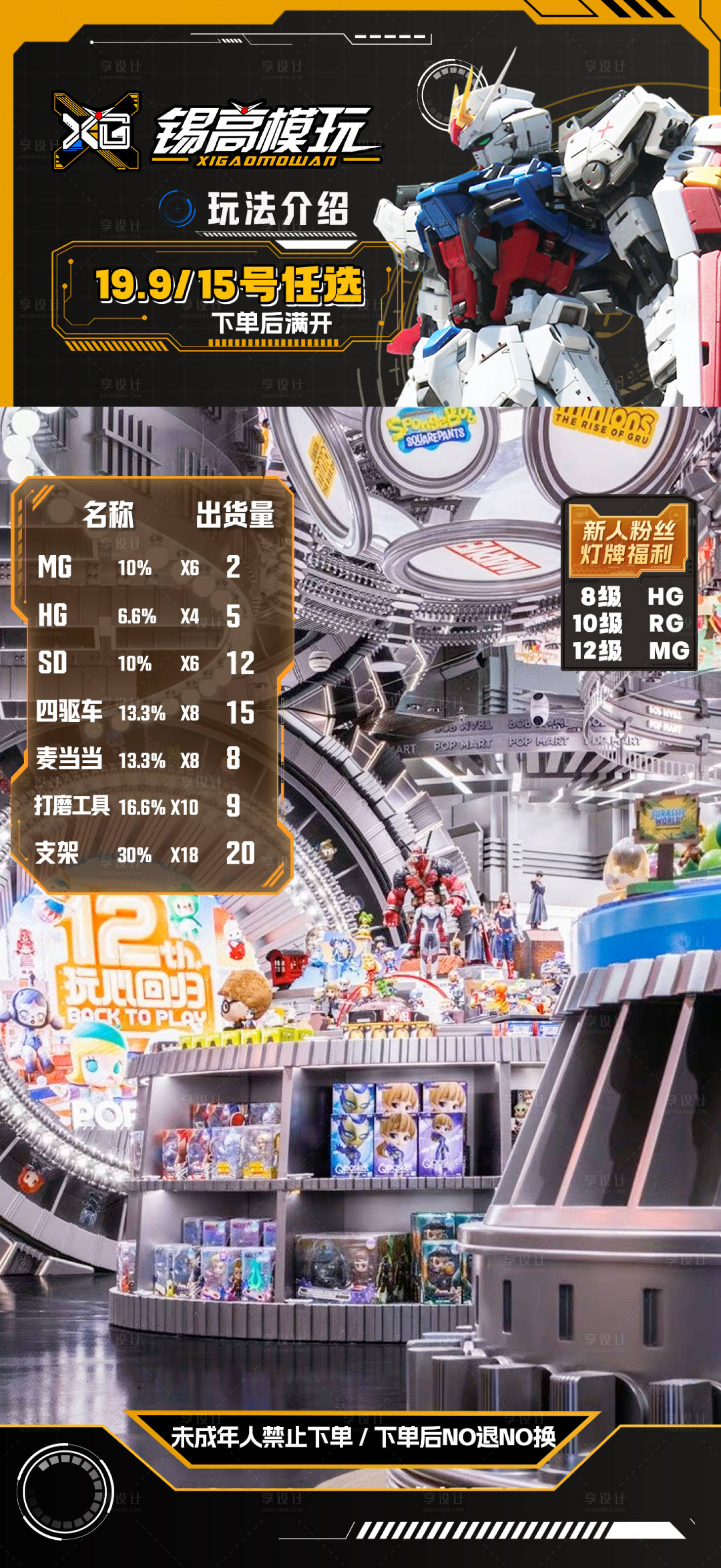 源文件下載【模型玩具直播貼片】編號：40060031092825675