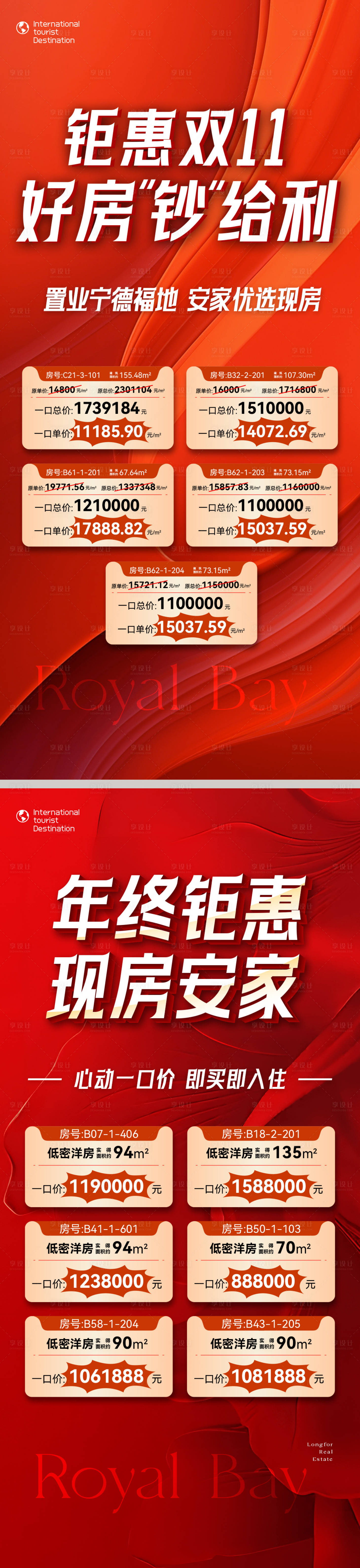 源文件下載【享設計】搜索編號：87530030611556337【特價房一口價現房特批】