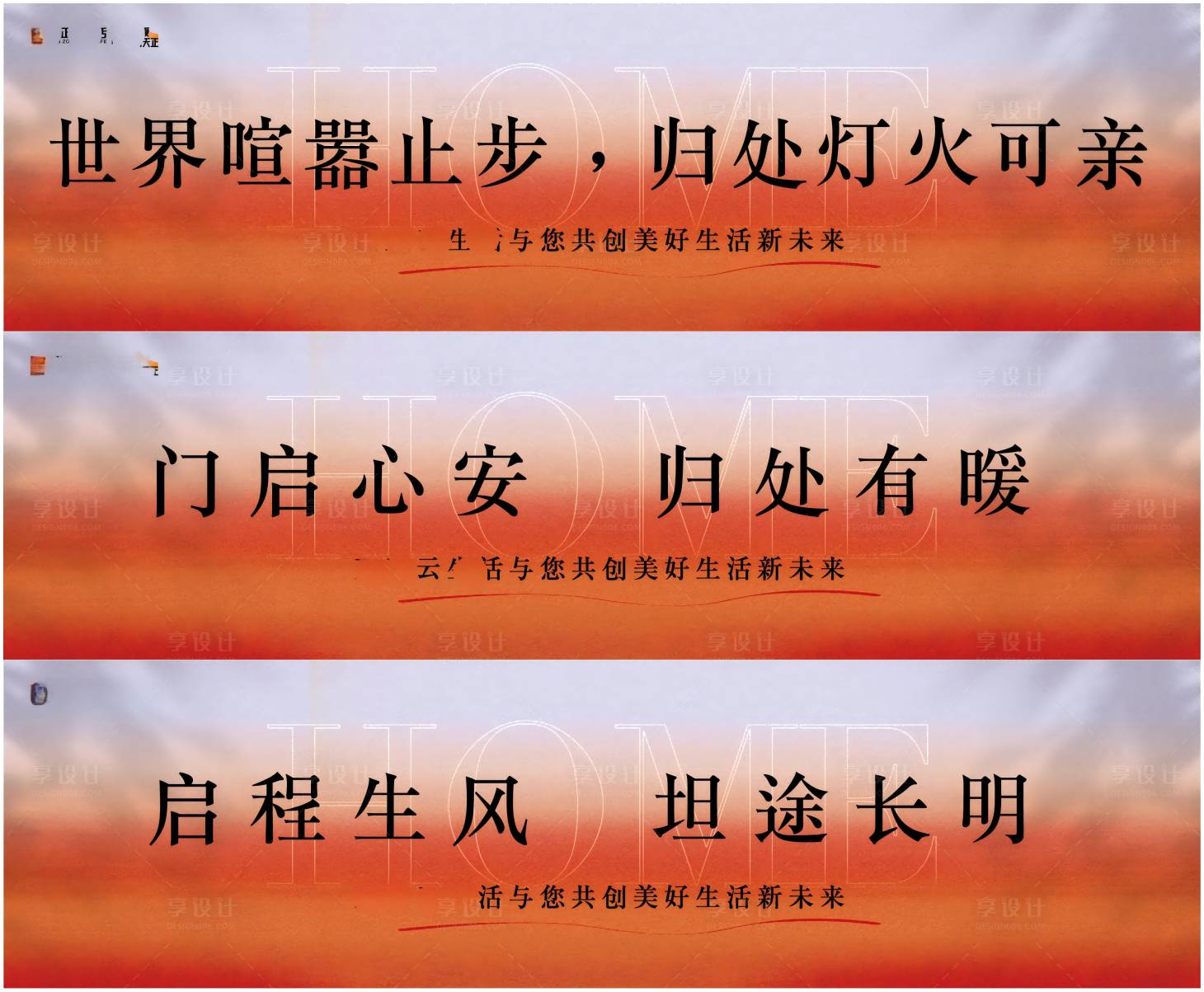 源文件下载【享设计】搜索编号：97420031014182558【地库道闸广告】