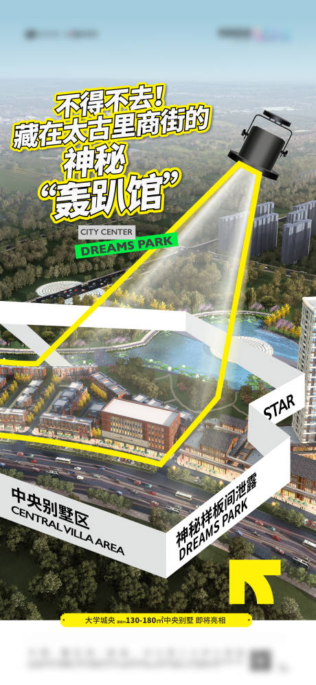 源文件下載【享設計】搜索編號：95540031024413211【房地產別墅宣傳海報】