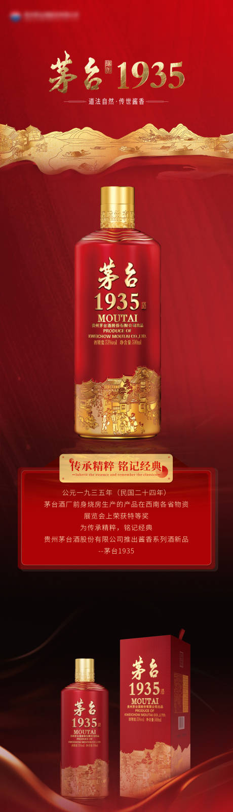 源文件下载【新中式产品详情长图】编号：63430030781237222