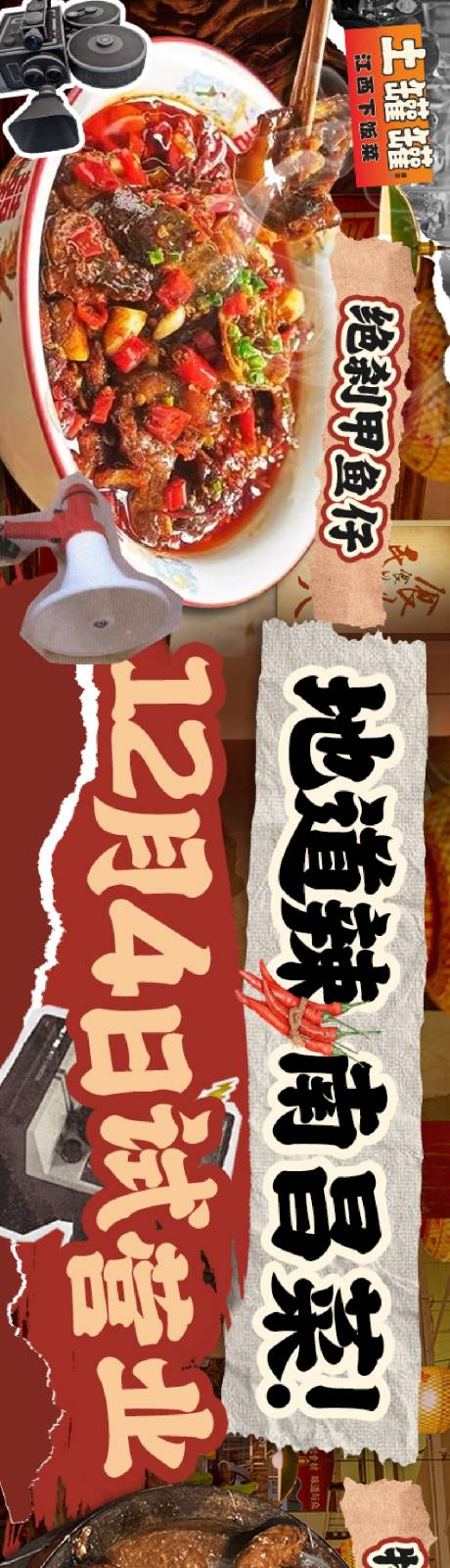 源文件下載【享設計】搜索編號：12170030759128167【市井五連圖海報】