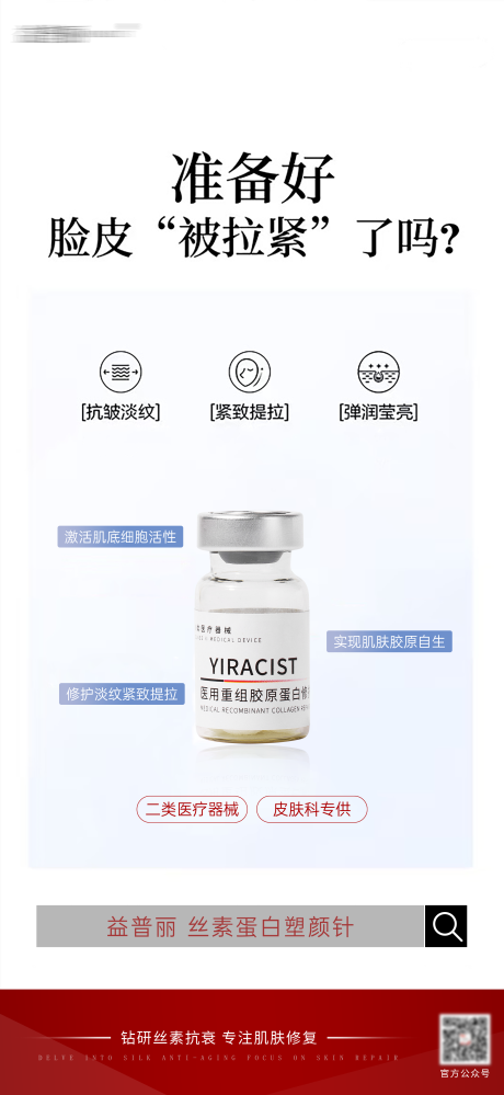 源文件下载【丝素蛋白 】编号：73220030978716697