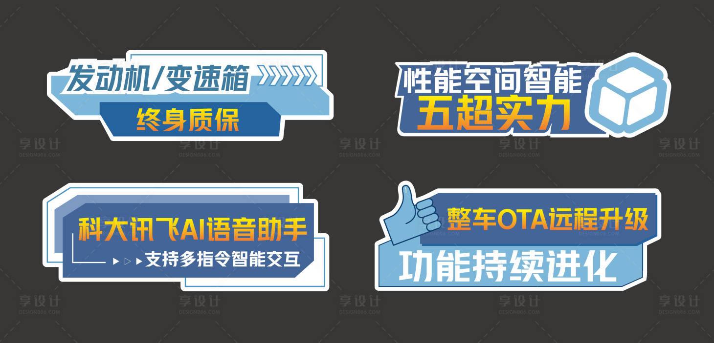 源文件下載【享設(shè)計(jì)】搜索編號：90820030978224050【汽車手舉牌】