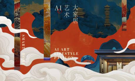 源文件下载【新中式展会KV】编号：72550030831117143