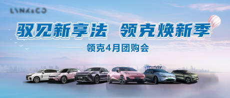 源文件下载【汽车促销海报图】编号：45730030956534684