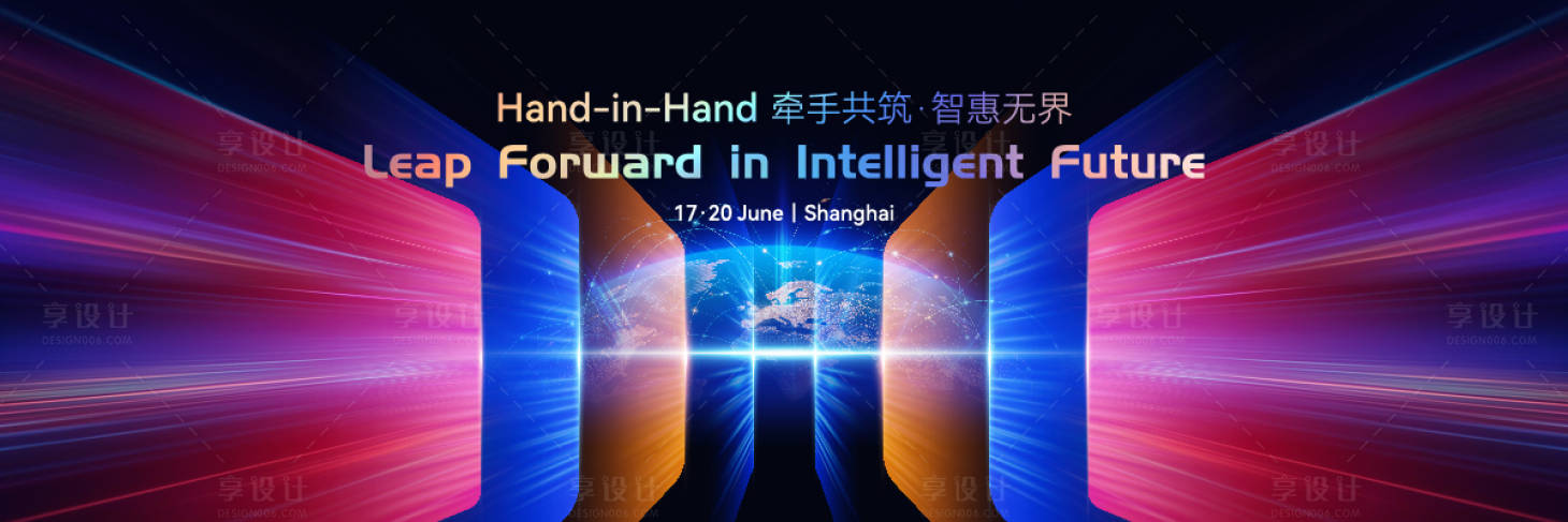 源文件下载【享设计】搜索编号：79660030890502141【会议合作活动背景板】