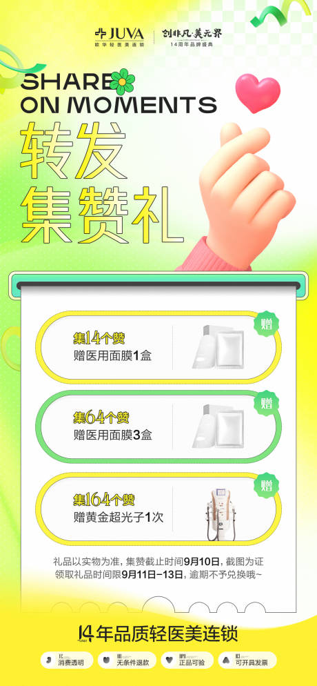 源文件下载【朋友圈】编号：84510030676827833