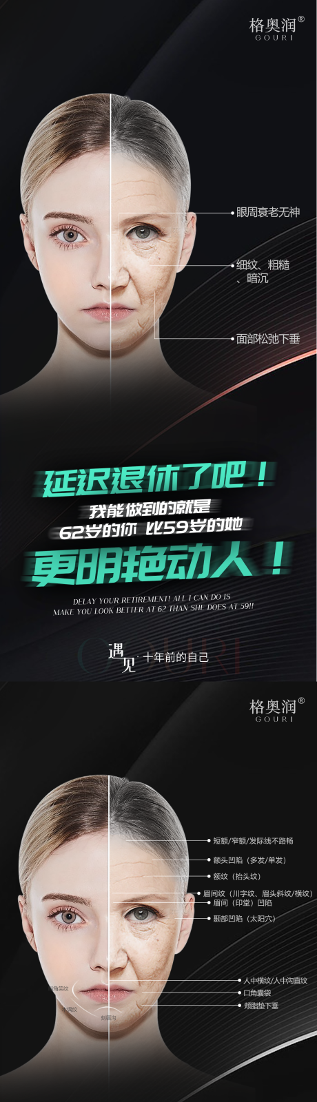 源文件下载【胶原蛋白胶原刺激再生海报】编号：52220030649252743