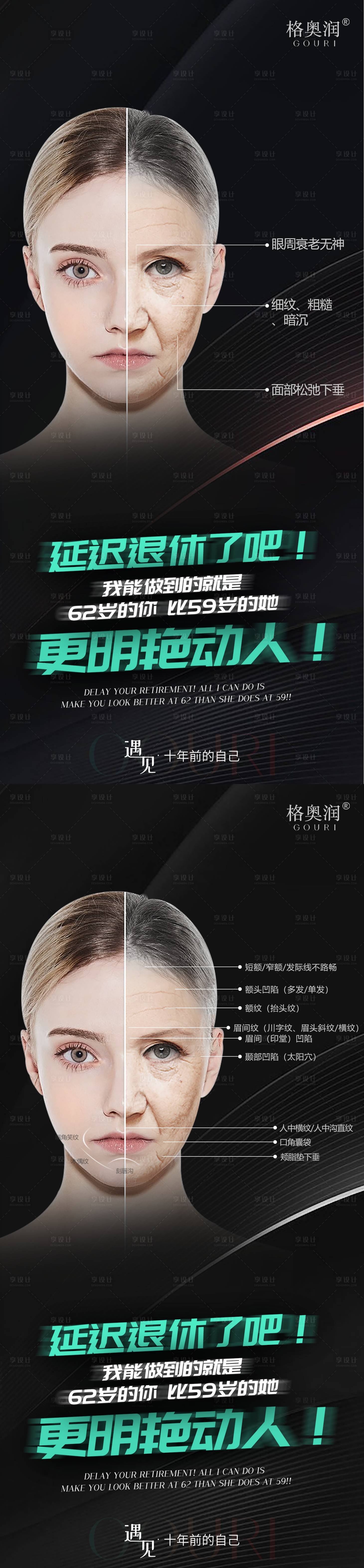源文件下载【享设计】搜索编号：52220030649252743【胶原蛋白胶原刺激再生海报】