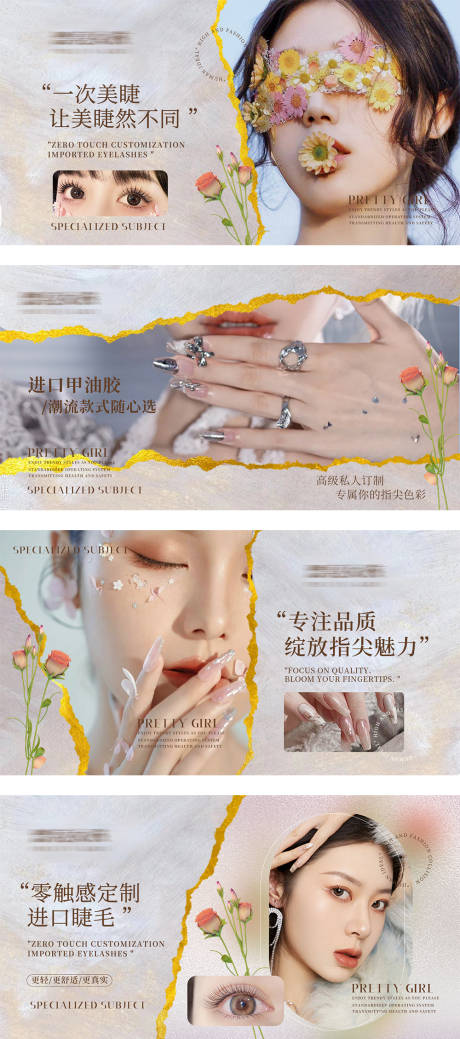 源文件下载【美甲美睫美业美团大众点评抖音轮播头图】编号：68780030568905535