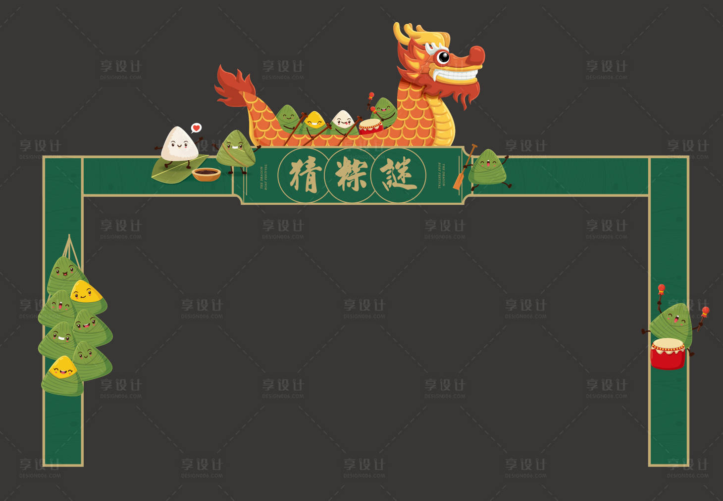 源文件下载【享设计】搜索编号：40990030976934654【地产门头端午】