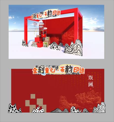 源文件下載【享設計】搜索編號：10740030631875067【非遺版畫展示區】
