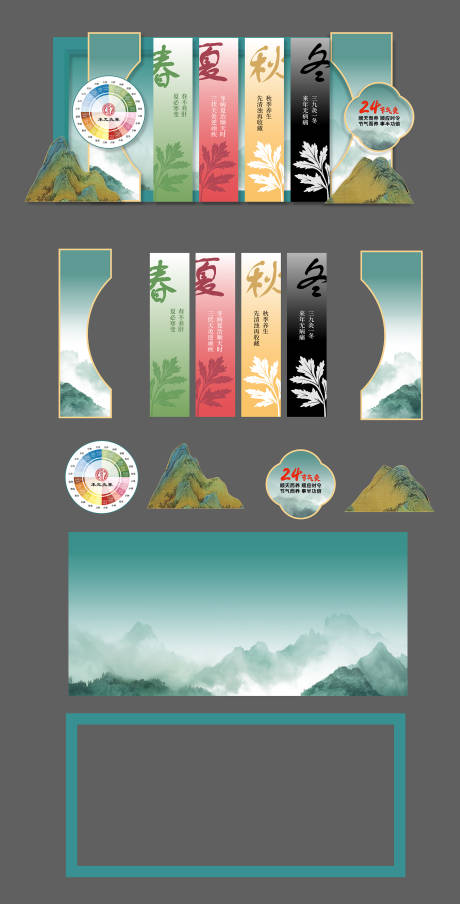 源文件下载【中式美陈】编号：23200030522227861