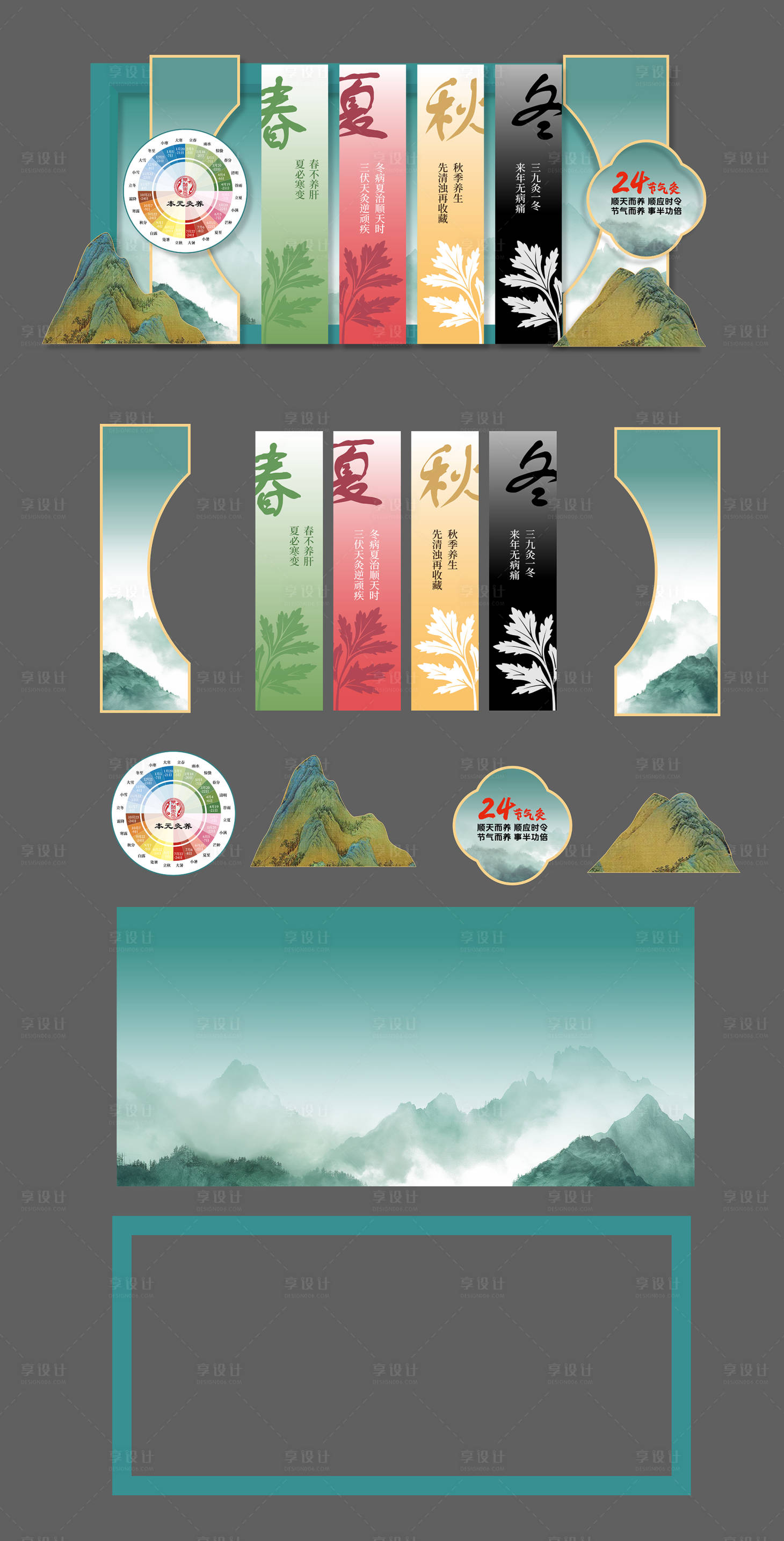 源文件下載【享設計】搜索編號：23200030522227861【中式美陳】