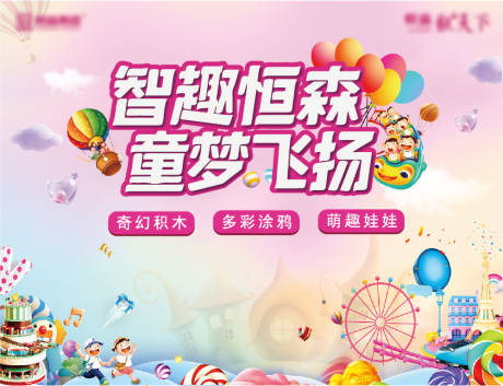 源文件下載【地產六一活動背景桁架】編號：75770030746255630