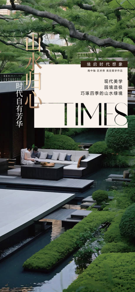 源文件下載【地產(chǎn)海報(bào)】編號(hào)：82090030652439589