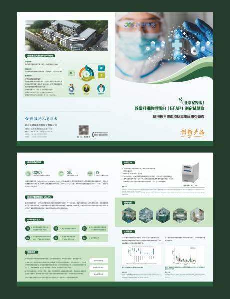 源文件下载【享设计】搜索编号：57280030779626790【医疗用品折页】