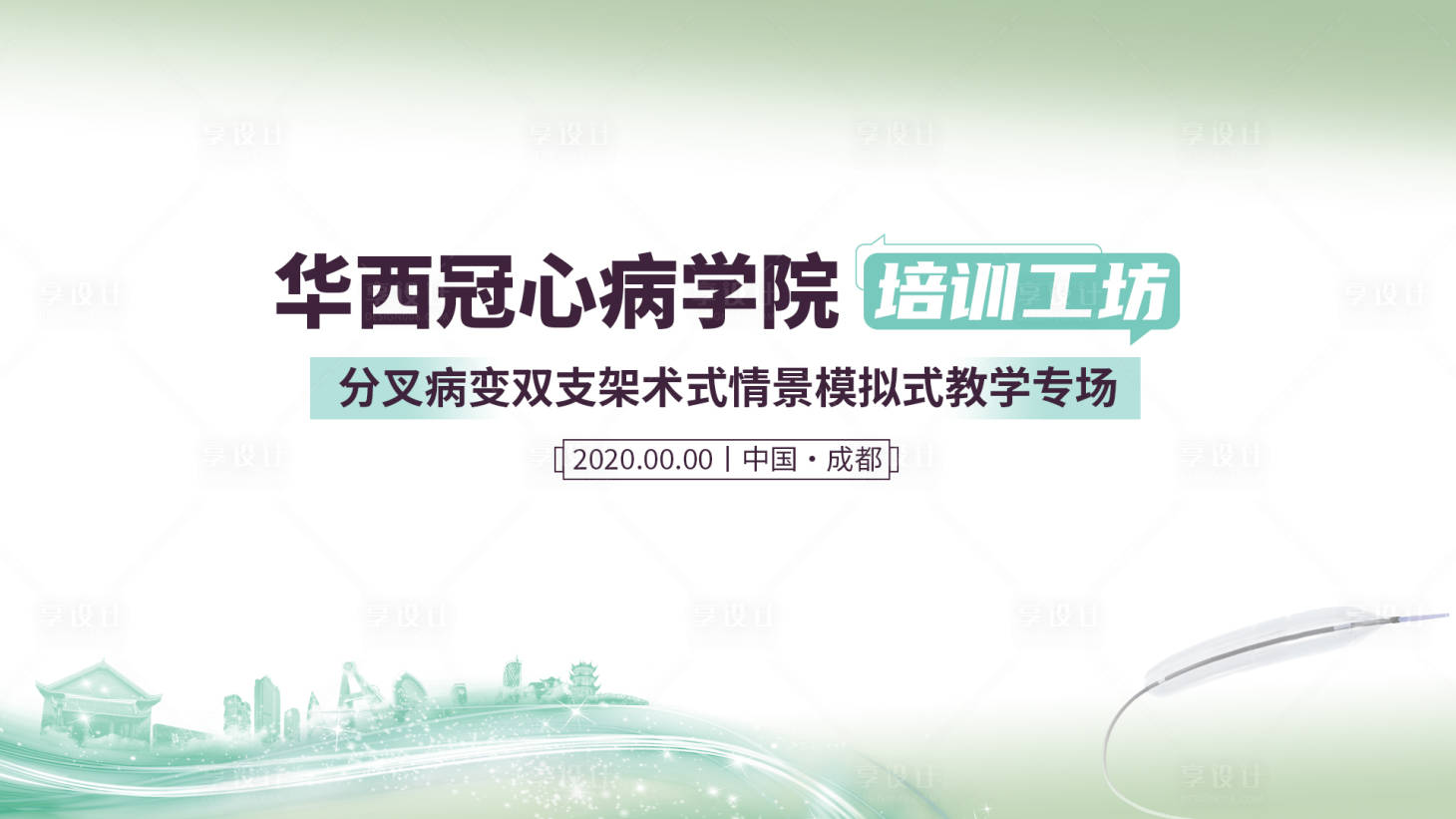 源文件下載【主視覺】編號：56520030695098555