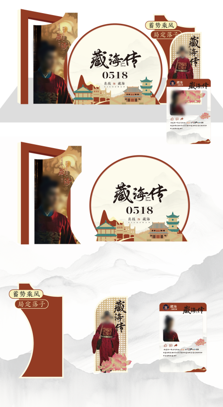 源文件下载【国风美陈展区】编号：56890030787334869