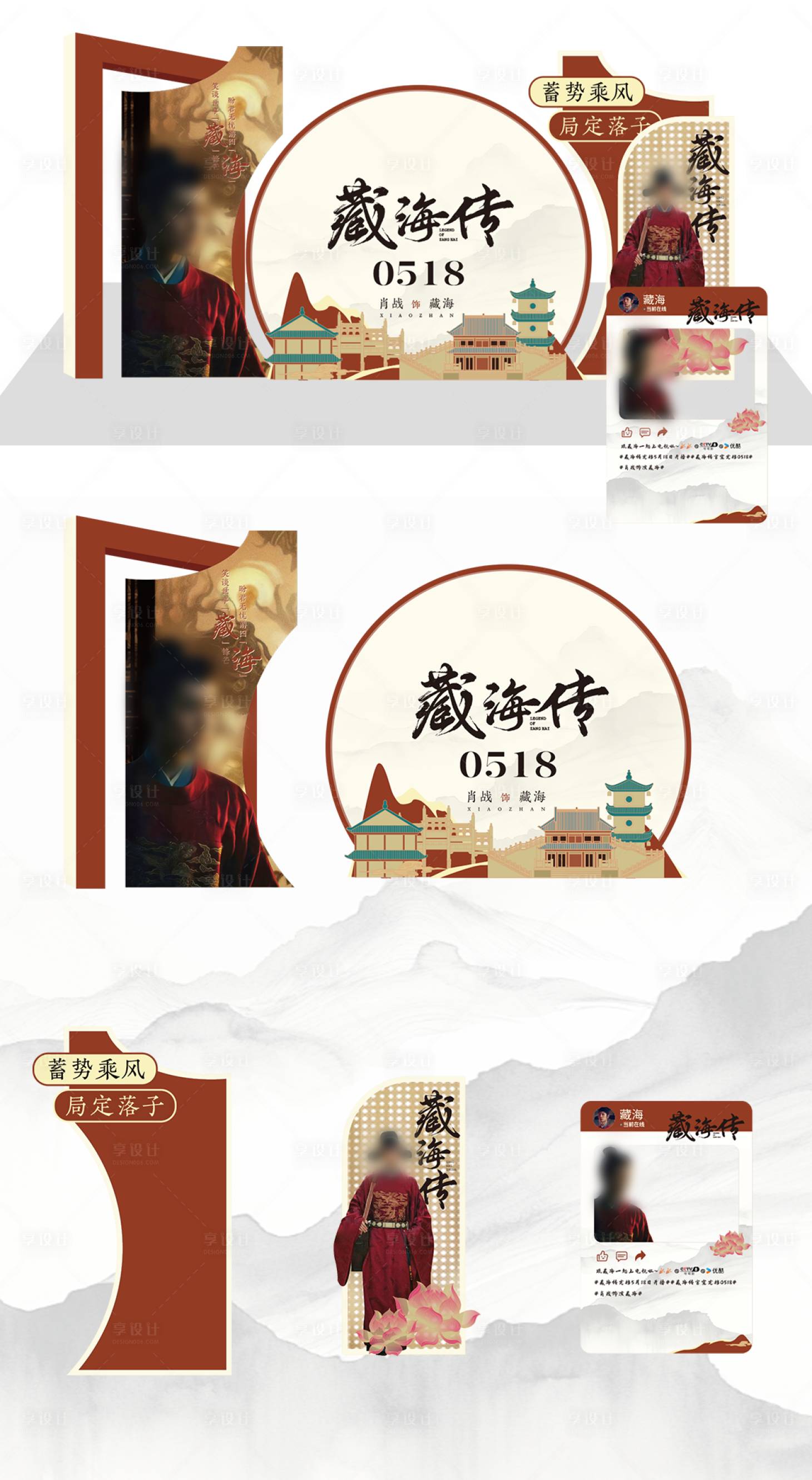 源文件下载【享设计】搜索编号：56890030787334869【国风美陈展区】