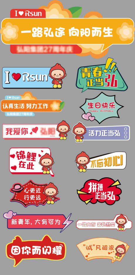 源文件下载【手举牌物料】编号：48410031024934023